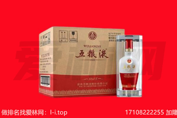 韶关市乳源回收陈年五粮液.jpg
