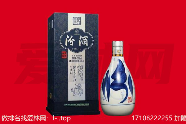 韶关市乳源回收汾酒.jpg