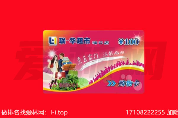 韶关市乳源购物卡回收.jpg