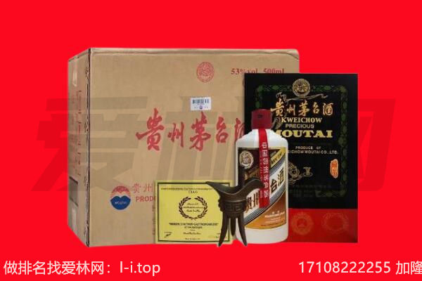 韶关市乳源回收茅台酒礼盒空酒瓶.jpg